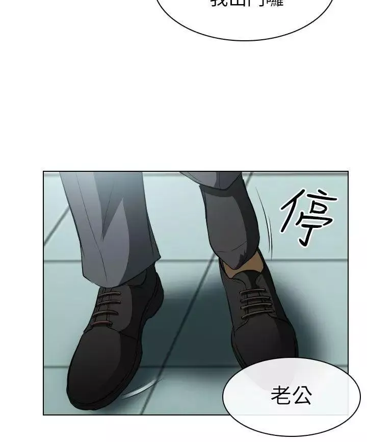 出軌第25話