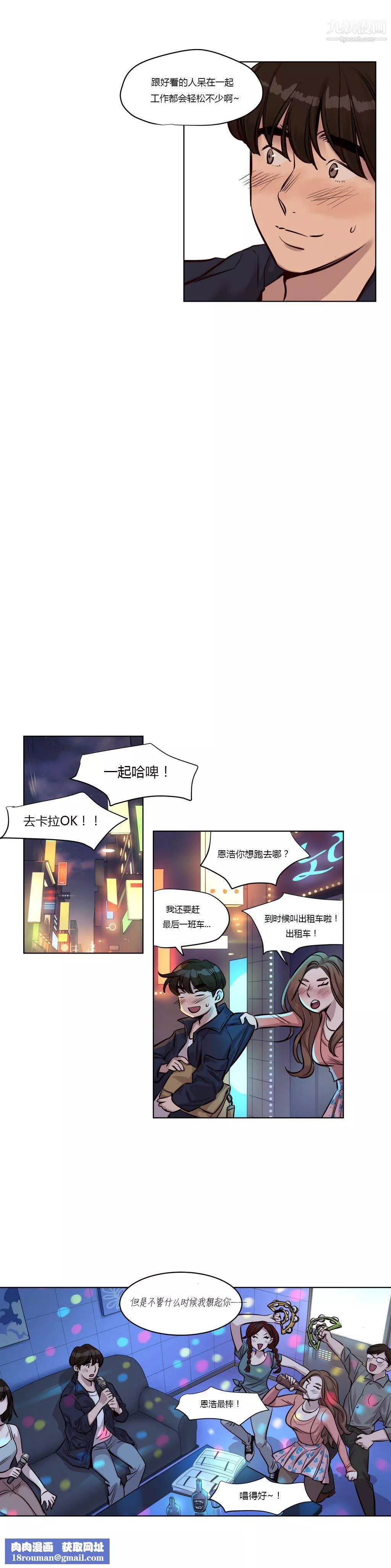 赎罪营01-74正传+外传-第25话 - 图片 9