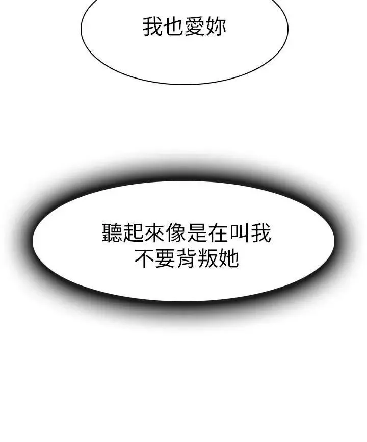 出轨-第25话 - 图片 28