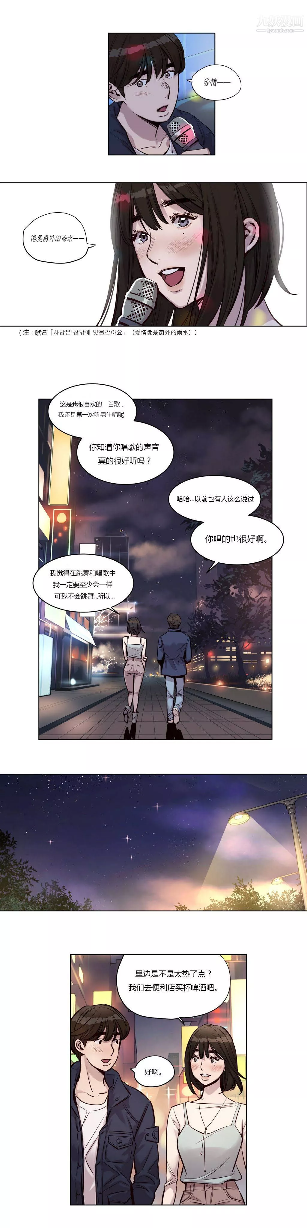 贖罪營01-74正傳+外傳第25話