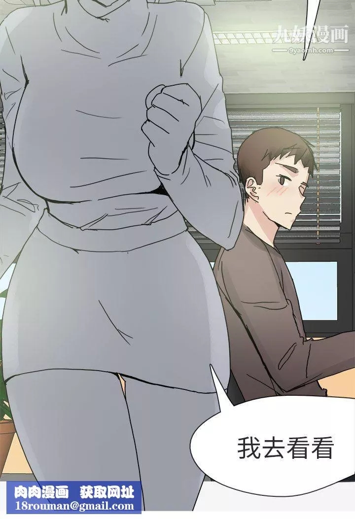 秘密Story第二季-75打工女和男友[上] - 图片 16
