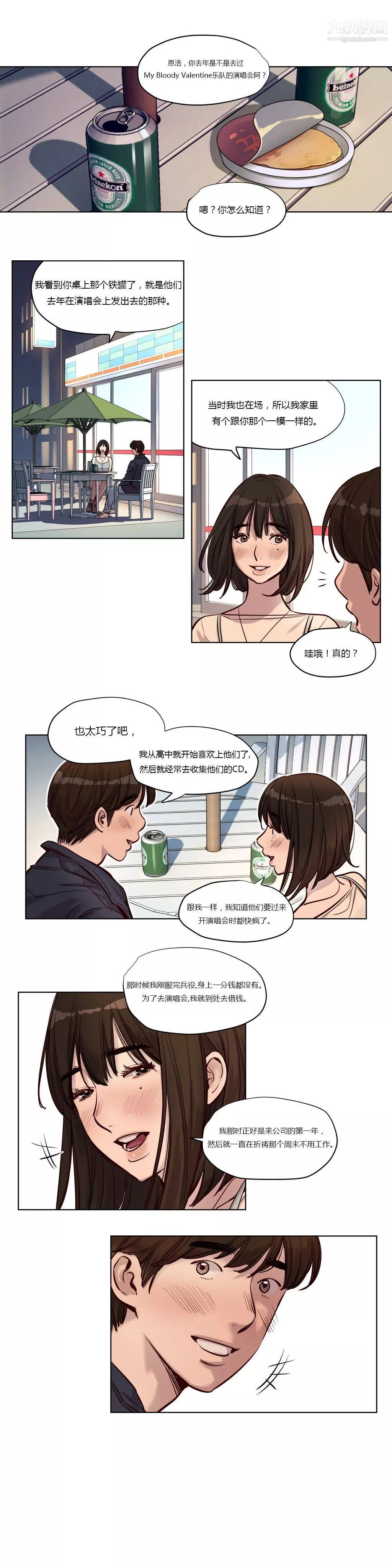 赎罪营01-74正传+外传-第25话 - 图片 12