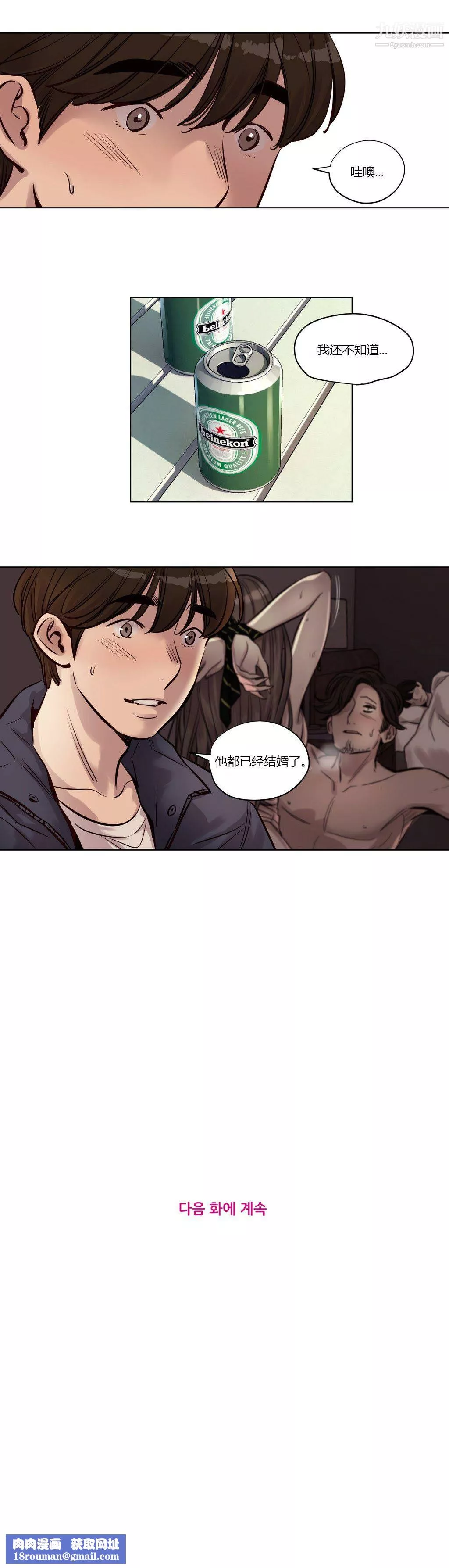 贖罪營01-74正傳+外傳第25話