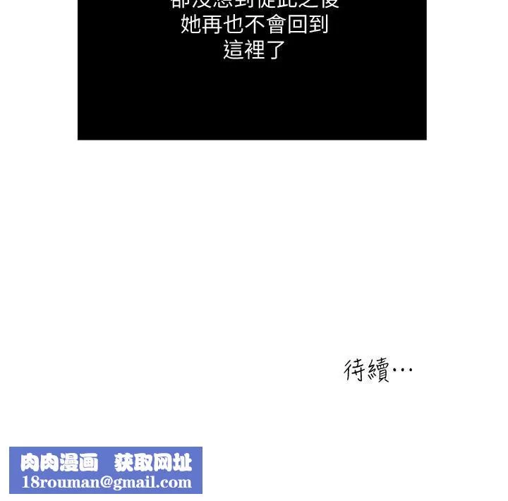 癮私第71話-拒絕求歡
