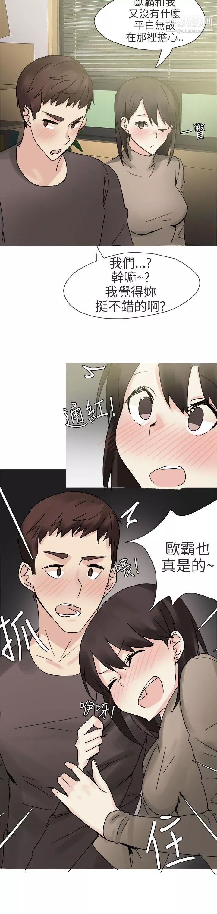 秘密Story第二季-75打工女和男友[上] - 图片 23