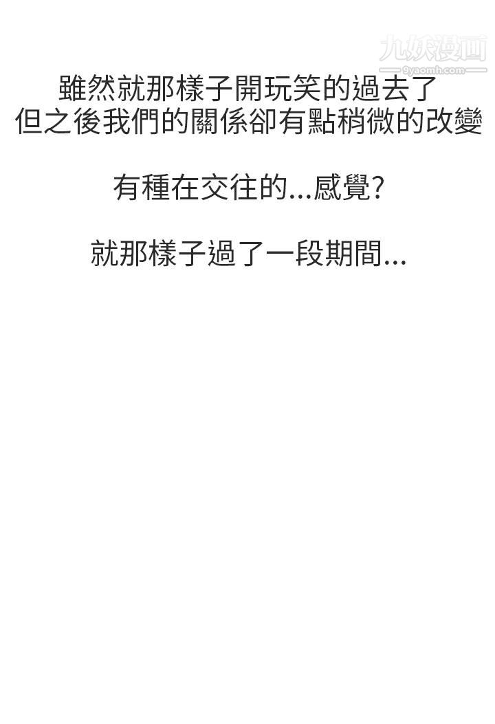 秘密Story第二季75打工女和男友[上]