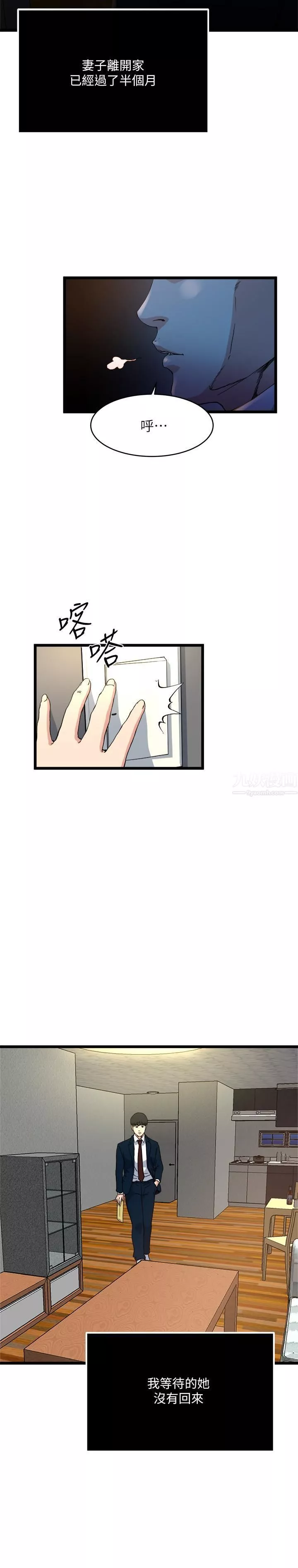 瘾私-最终话-散步吗，色色的那种 - 图片 3