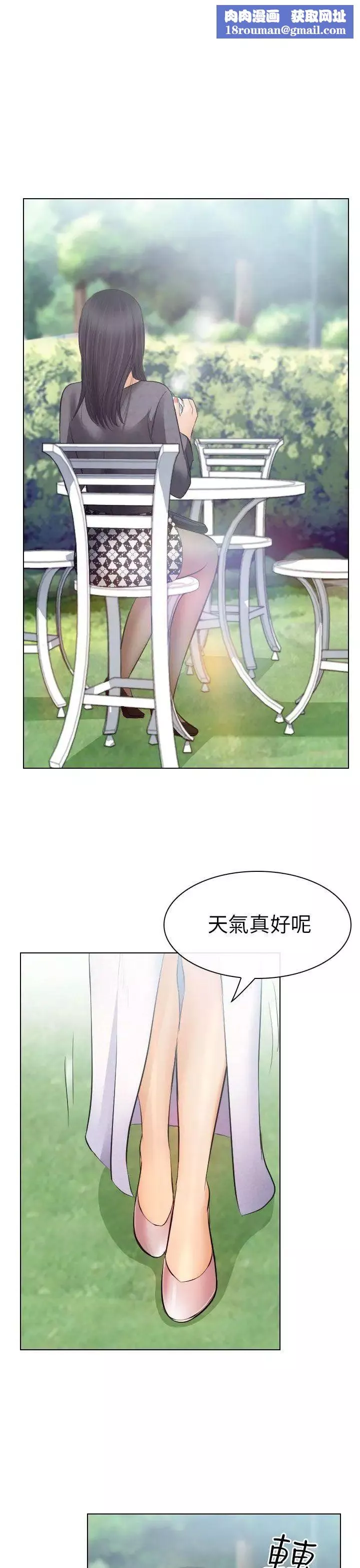 出軌第26話