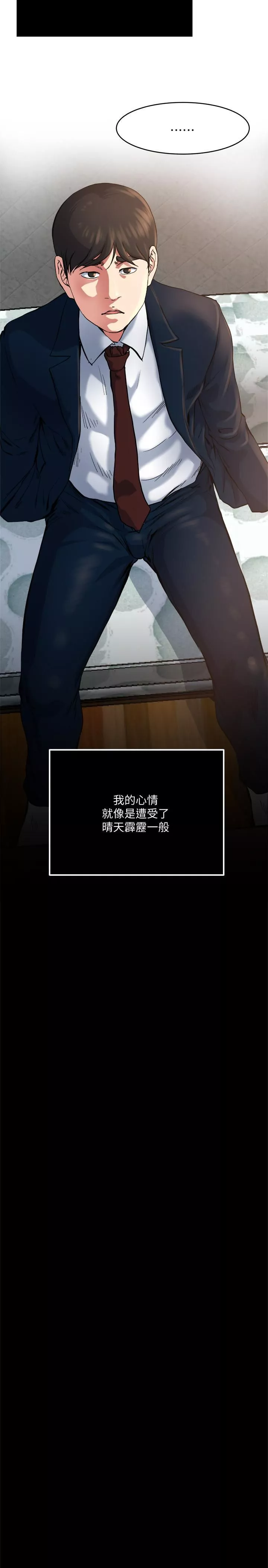 癮私最終話-散步嗎，色色的那種