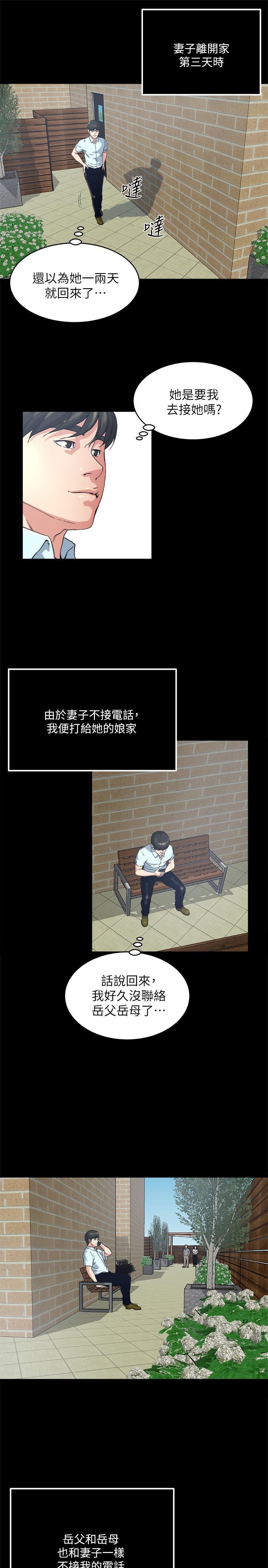 癮私最終話-散步嗎，色色的那種