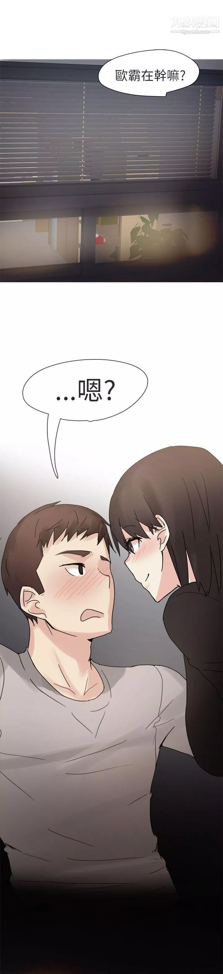 秘密Story第二季-75打工女和男友[上] - 图片 25