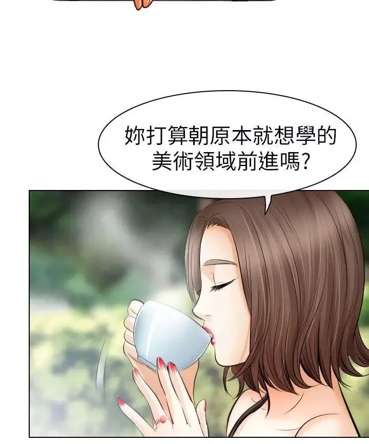 出轨-第26话 - 图片 6