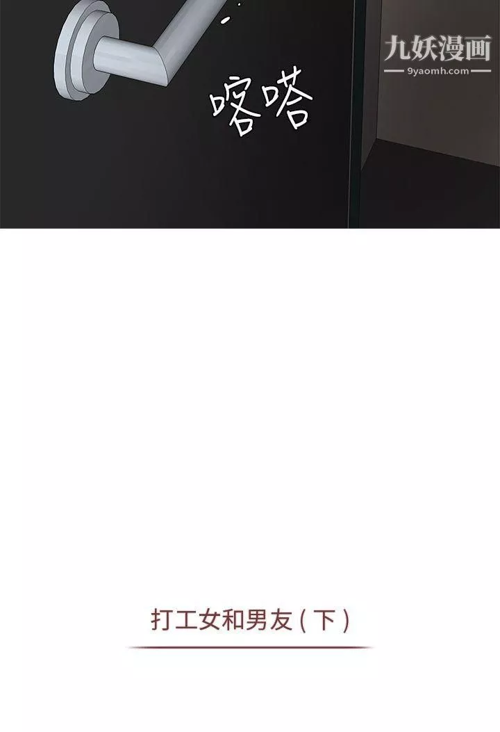 秘密Story第二季-76打工女和男友[下] - 图片 4