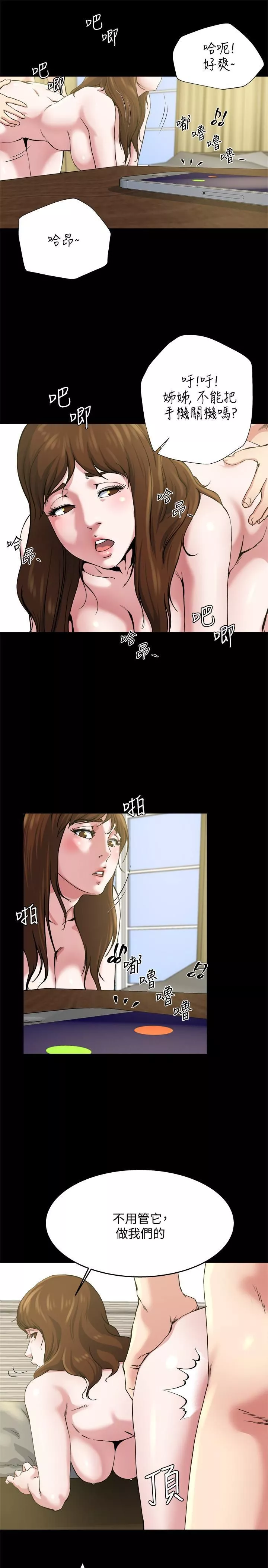 瘾私-最终话-散步吗，色色的那种 - 图片 13