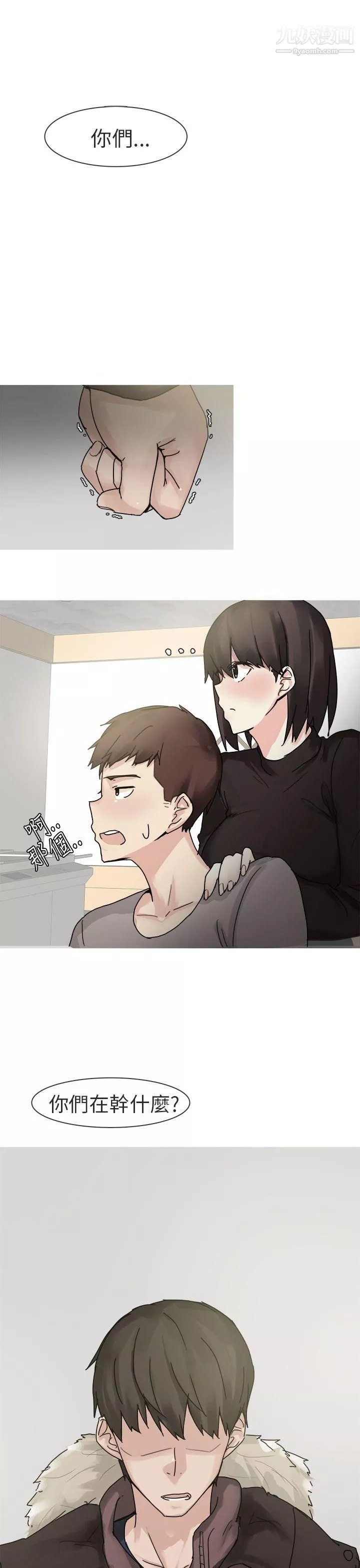 秘密Story第二季76打工女和男友[下]