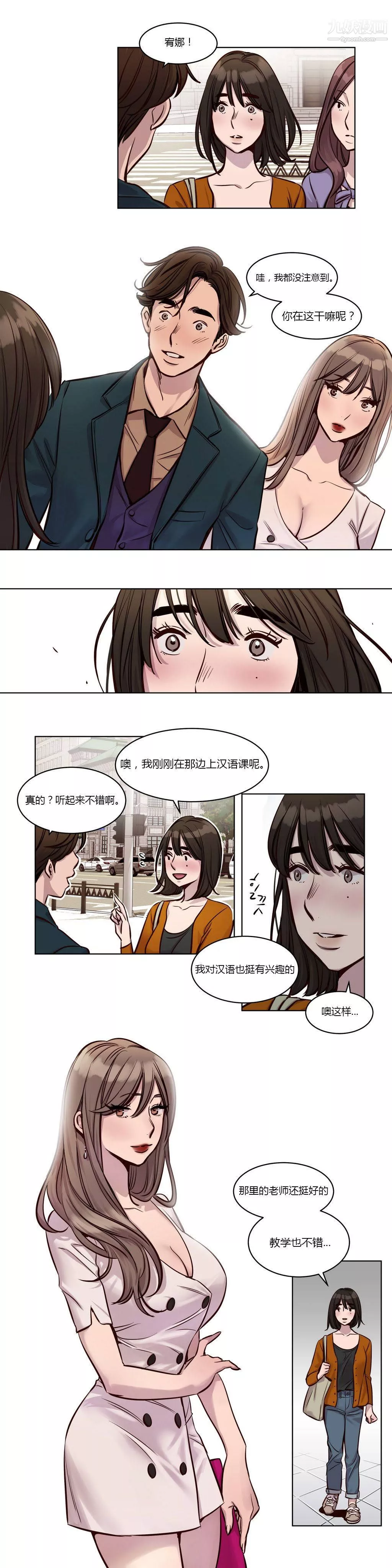 赎罪营01-74正传+外传-第26话 - 图片 10