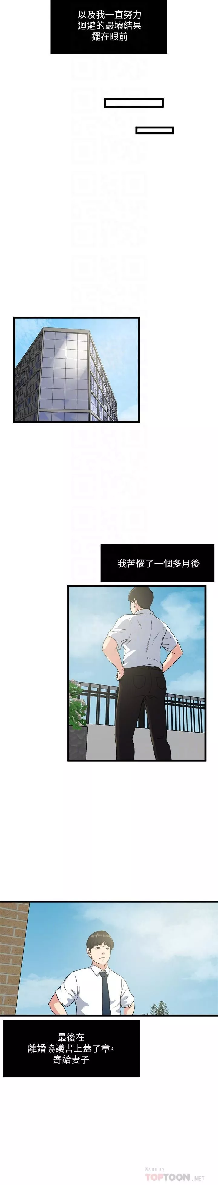 瘾私-最终话-散步吗，色色的那种 - 图片 16