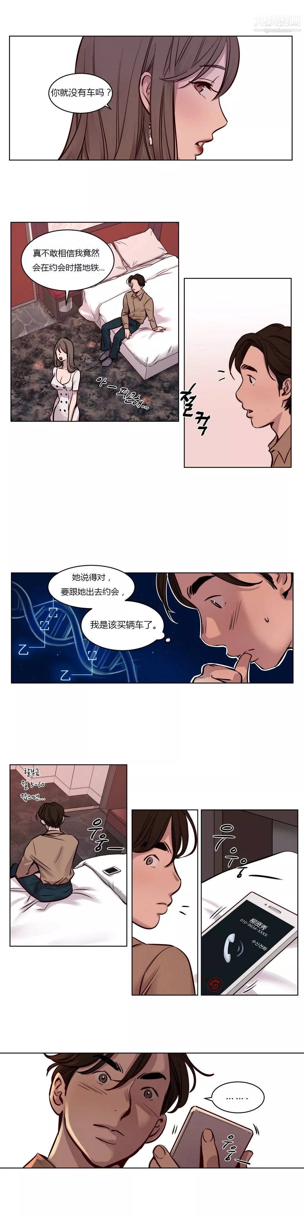 贖罪營01-74正傳+外傳第26話
