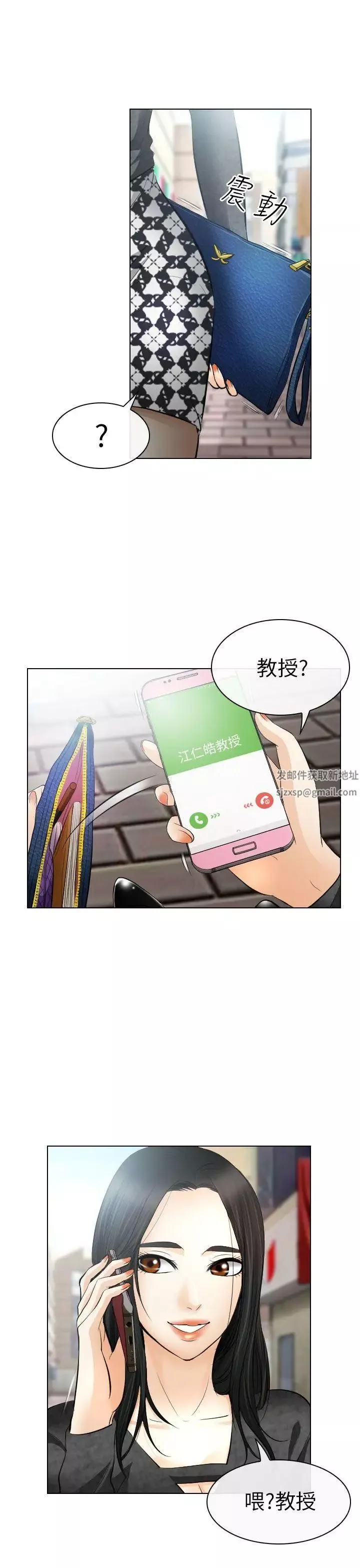 出轨-第26话 - 图片 15