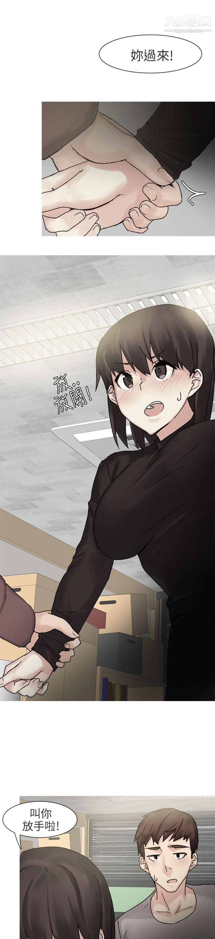 秘密Story第二季76打工女和男友[下]