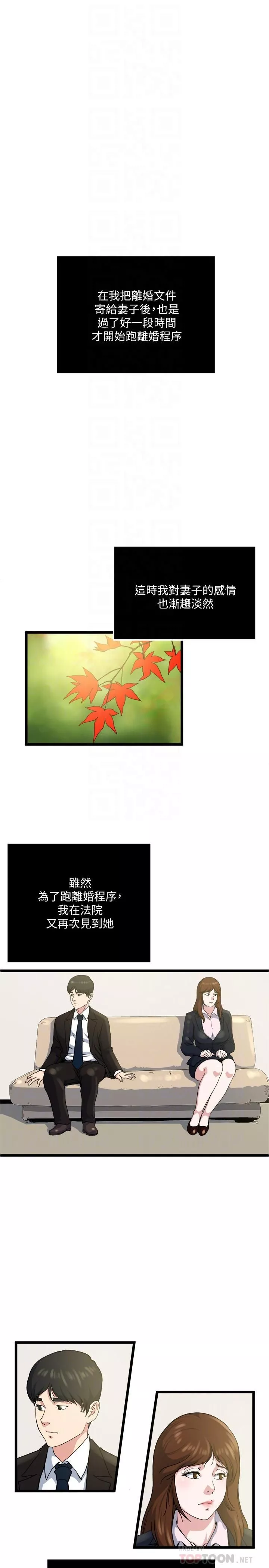 癮私最終話-散步嗎，色色的那種