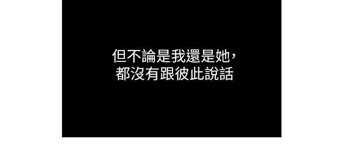 瘾私-最终话-散步吗，色色的那种 - 图片 19