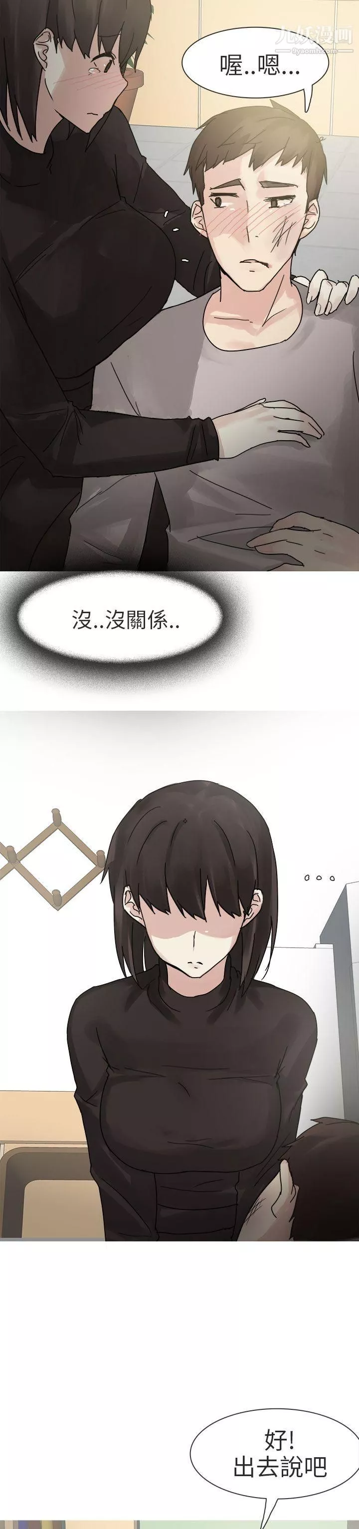 秘密Story第二季-76打工女和男友[下] - 图片 14