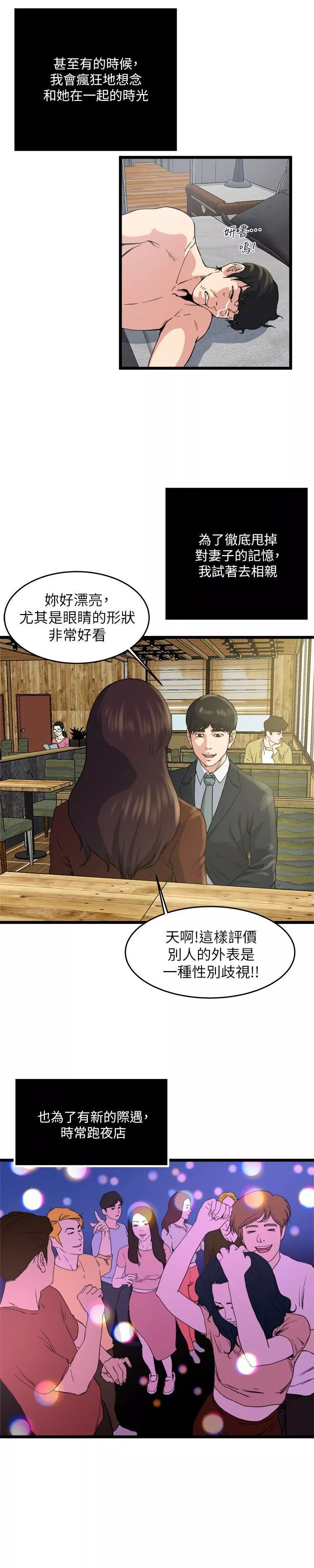 癮私最終話-散步嗎，色色的那種