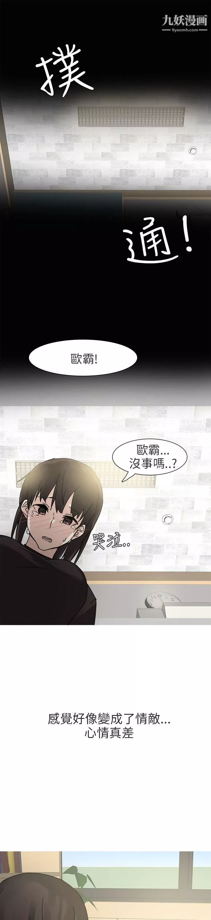 秘密Story第二季-76打工女和男友[下] - 图片 13