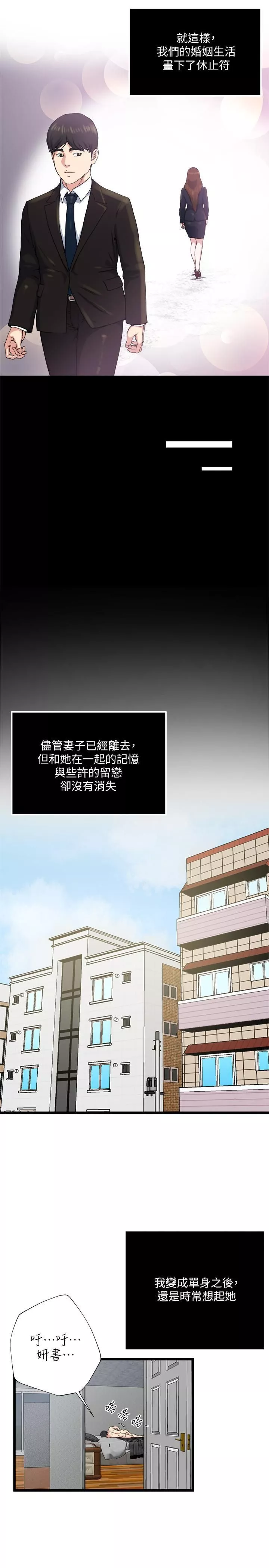 瘾私-最终话-散步吗，色色的那种 - 图片 20