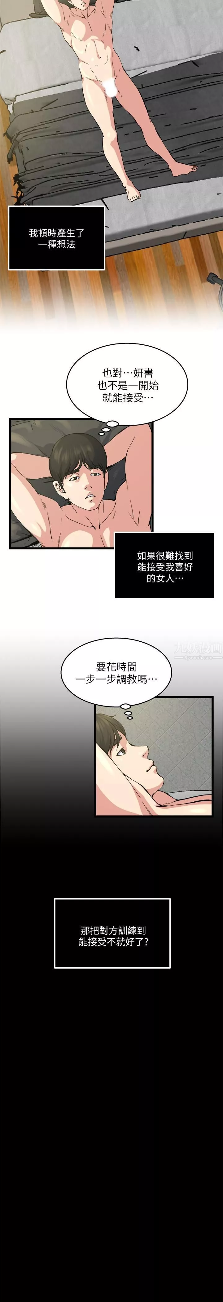 瘾私-最终话-散步吗，色色的那种 - 图片 23