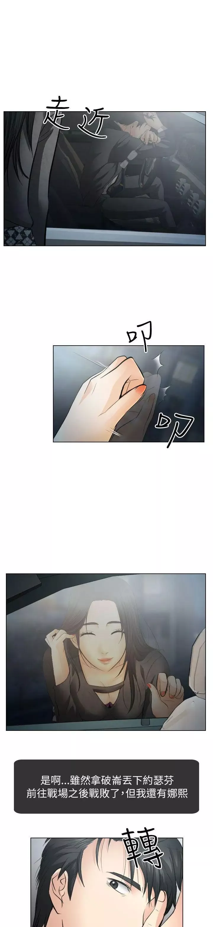 出轨-第26话 - 图片 23