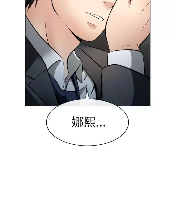 出軌第26話