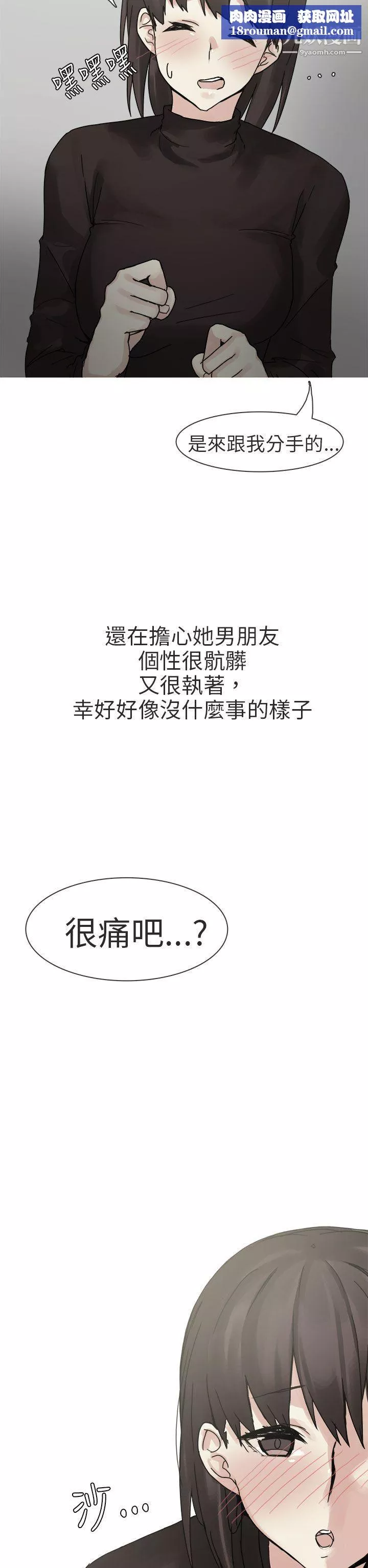 秘密Story第二季-76打工女和男友[下] - 图片 18