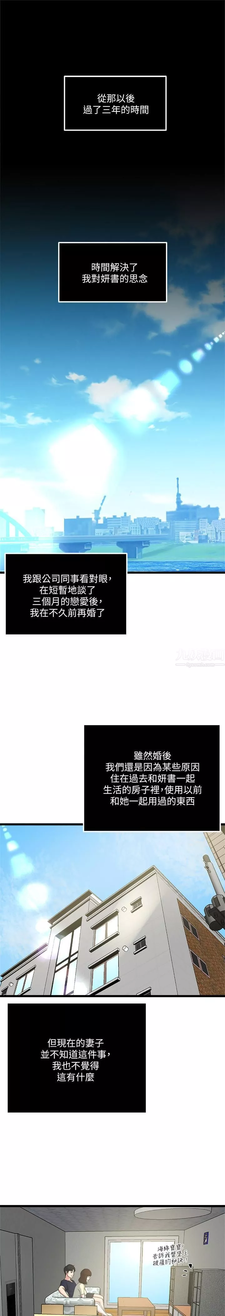 癮私最終話-散步嗎，色色的那種