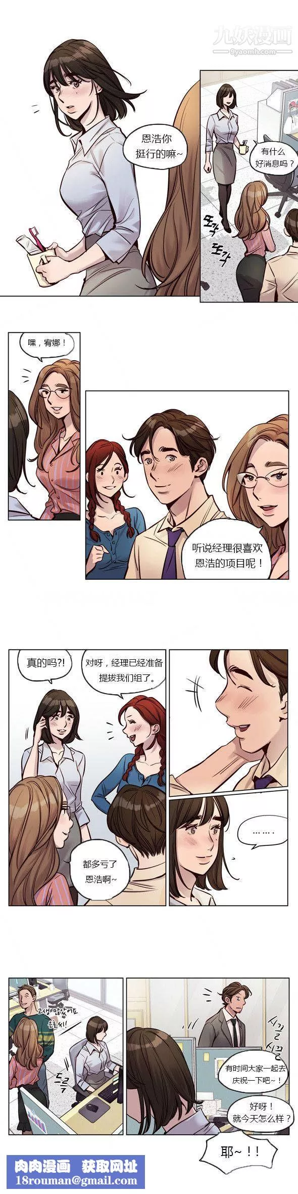 贖罪營01-74正傳+外傳第27話