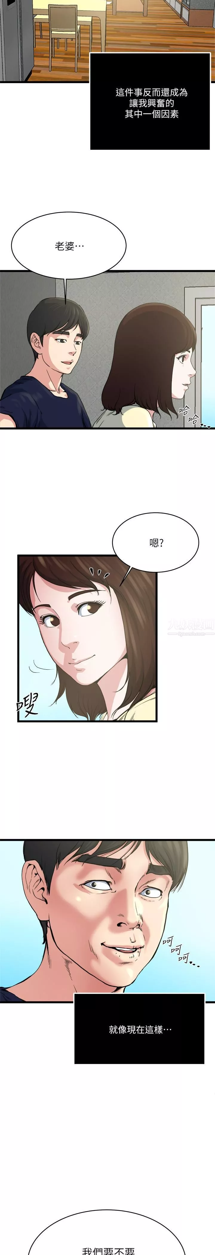 癮私最終話-散步嗎，色色的那種