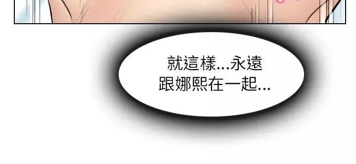 出轨-第26话 - 图片 28