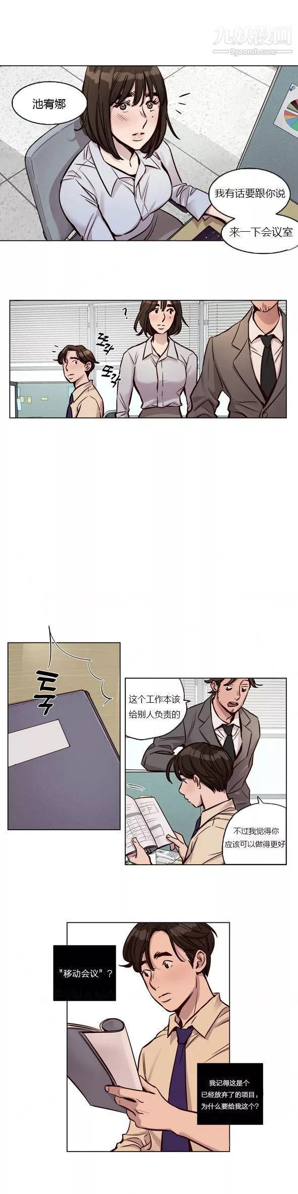 赎罪营01-74正传+外传-第27话 - 图片 11