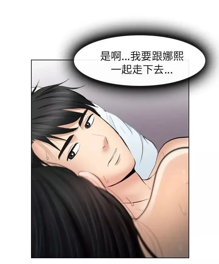 出轨-第26话 - 图片 32
