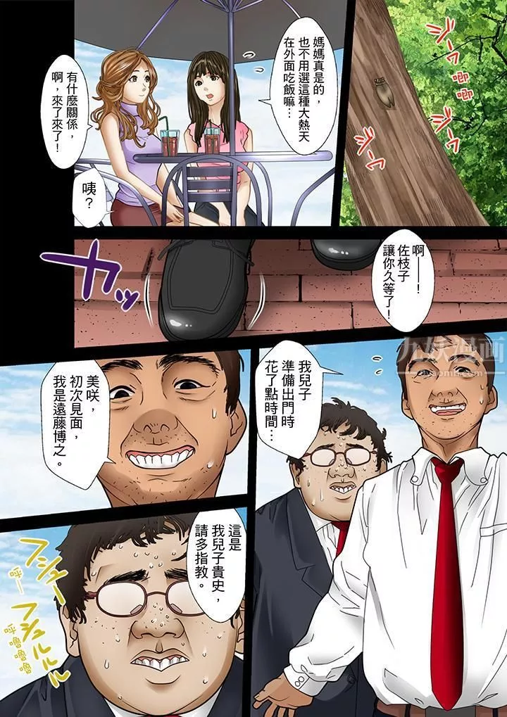 被繼父和哥哥強硬地突入最深處第1話