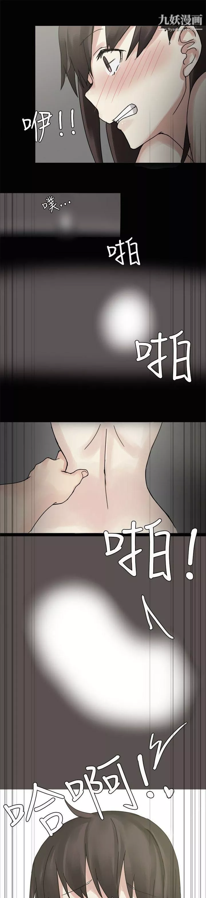 秘密Story第二季-76打工女和男友[下] - 图片 29