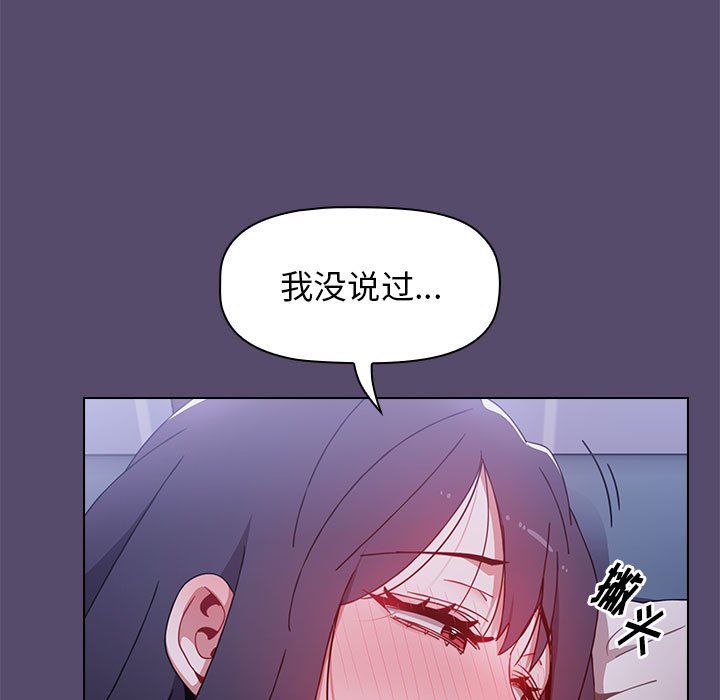 小孩子才做选择第7话