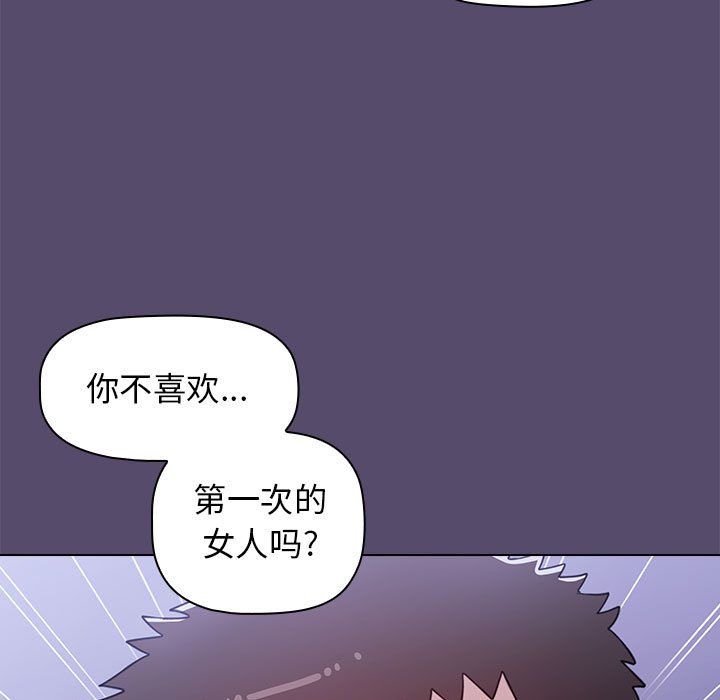 小孩子才做选择第7话