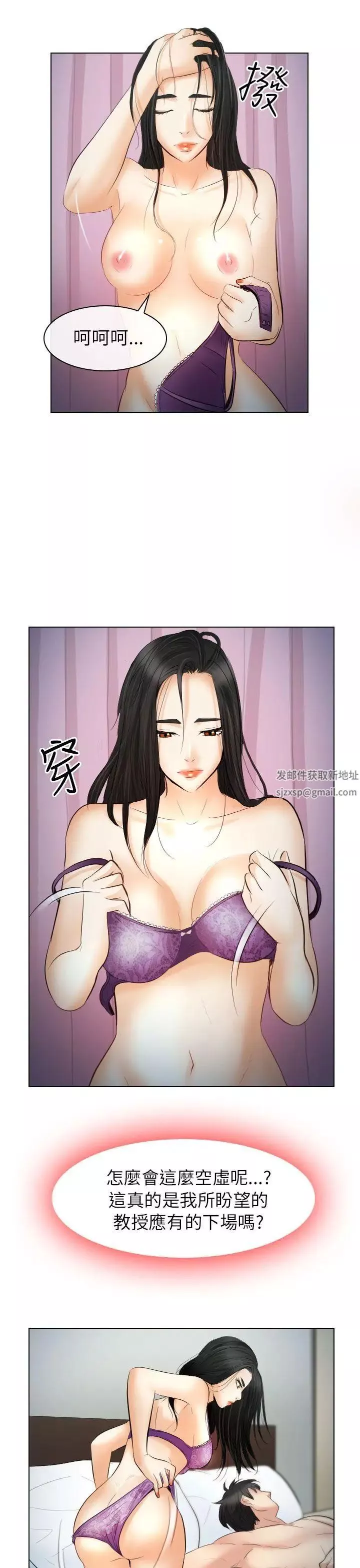出轨-第26话 - 图片 35