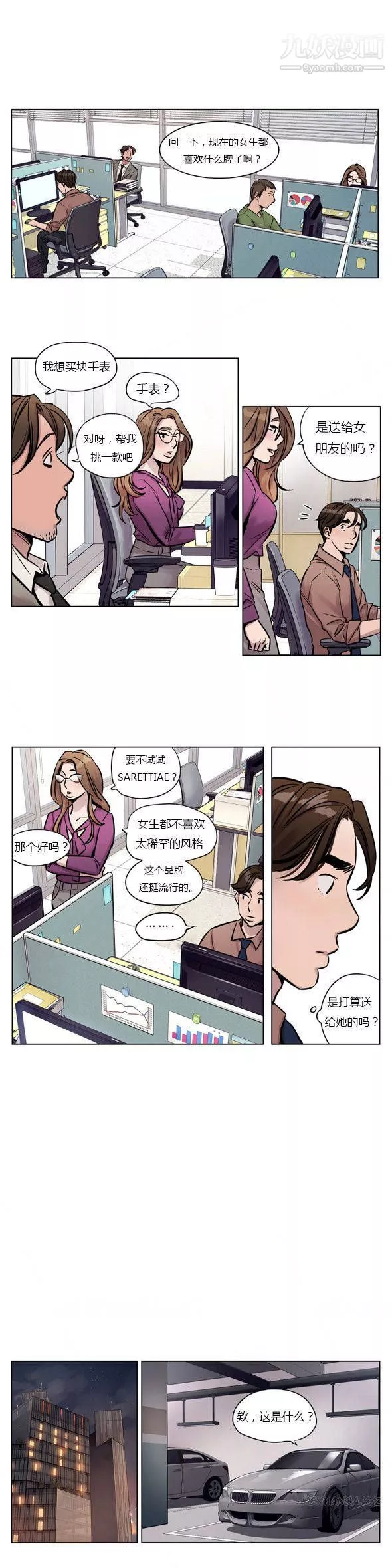贖罪營01-74正傳+外傳第28話