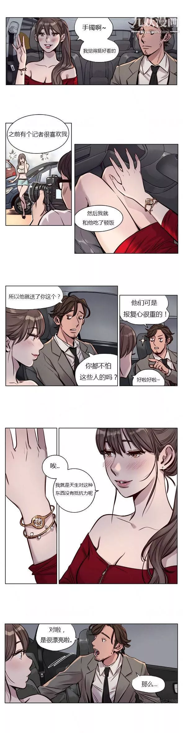 赎罪营01-74正传+外传-第28话 - 图片 4