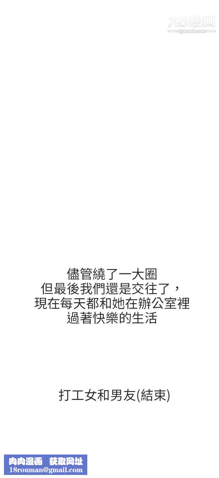秘密Story第二季76打工女和男友[下]