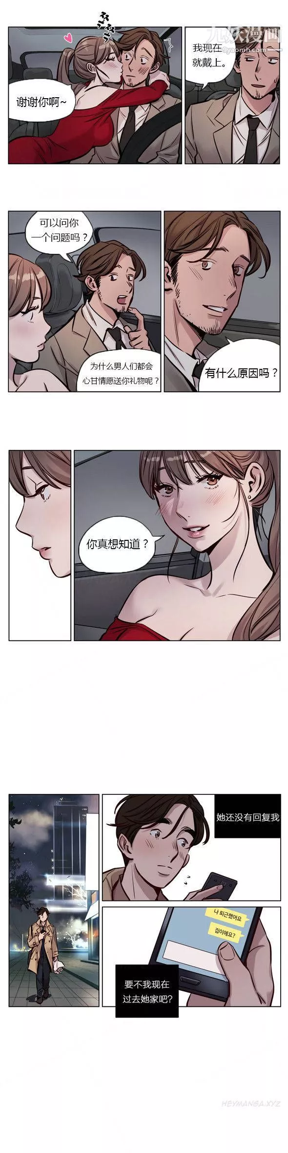 贖罪營01-74正傳+外傳第28話
