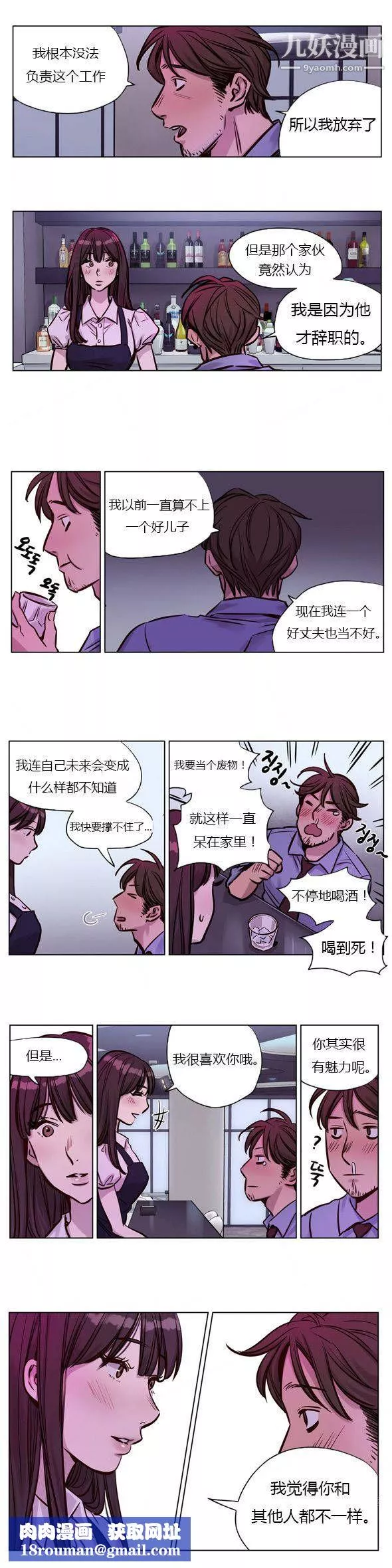 赎罪营01-74正传+外传-第28话 - 图片 8